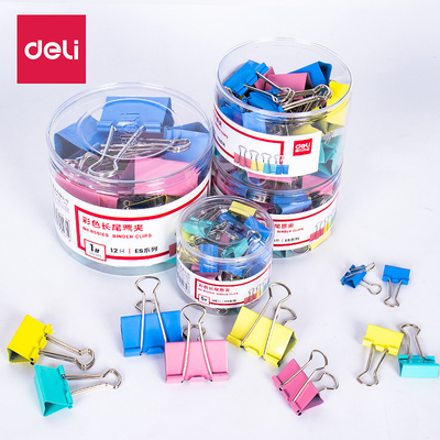 得力彩色長尾夾 辦公桌上的高效色彩與金屬質感