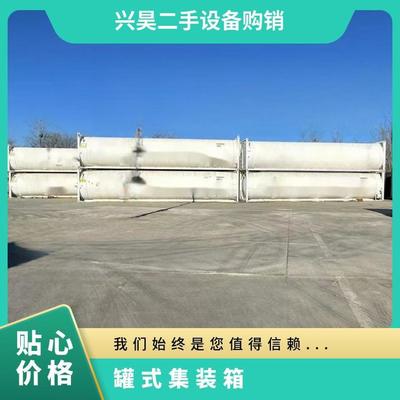 購(gòu)銷LNG罐式集裝箱 降低LNG 貿(mào)易成本 運(yùn)輸費(fèi)用較低 液化天然氣船級(jí)罐