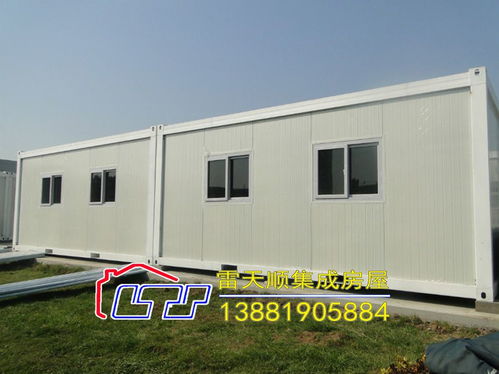 成都集裝箱活動房,工地住人集裝箱房